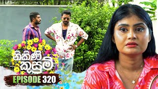 Nikini Kusum නිකිණි කුසුම්  Episode 320  10th December 2024 [upl. by Sellers534]