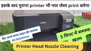 Printer Head Nozzle Cleaning  Epson Printer Head Nozzle issues  Nozzle problem solution in Printer [upl. by Gerdi]