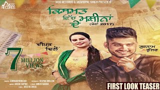 Kismat Vich machinaan Official Audio Gurnam Bhullar amp Deepak Dhillon  Songs 2017  Jass Records [upl. by Chloras420]