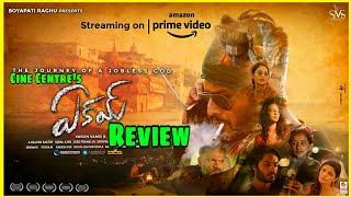 Eakam Movie Review  Eakam Review  Eakam Telugu Movie Review [upl. by Oranneg]