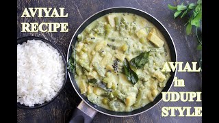 Avial Recipe  How To Make Aviyal in Udupi Style  ಉಡುಪಿ ಶೈಲಿಯಲ್ಲಿಅವಿಲ್ [upl. by Assilim]