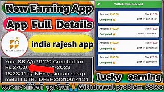 india rajesh app  india rajesh earning app  india rajesh app  app withdrawal problem solve ✅ [upl. by Ekrub]