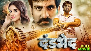 Ravi Teja Bhagyashri quot New South Hindi Dubbed Movie  Full Action Blockbuster 2024 quotHindi Movie 2025 [upl. by Ary]