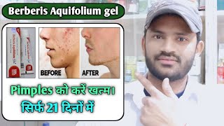 Berberis Aquifolium gel use dose benefits and Side effects full review in hindi [upl. by Berkie]