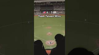 世界12強棒球錦標賽 就一起 12強 premier12 baseball cometogether プロ野球 taiwan korea 台韓大戰 [upl. by Chadburn]