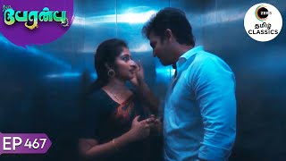 Karthik and Vanathi spend quality time  Peranbu  Ep 467  ZEE5 Tamil Classics [upl. by Ellenehc656]