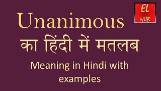 Unanimous meaning in Hindi [upl. by Arait]