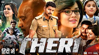 Theri Full Movie In Hindi Dubbed  Thalapathy Vijay  Samantha Ruth Prabhu  Amy  Review amp Facts [upl. by Holden821]