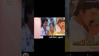 R Sundarrajan movies part 2shorts annaparavai [upl. by Mitch]