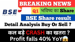 Bse share latest newsBSE Q1 resultBSE share priceBSE share targetBSE shareBSE Quarter Result [upl. by Jonah]