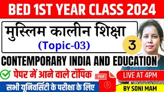 🔥Bed 1st Year Class 2024  Contemporary India and Education  Topic03  Catalyst Soni [upl. by Svend535]