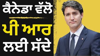 ਕੈਨੇਡਾ ਵੱਲੋ ਪੀ ਆਰ ਲਈ ਸੱਦੇ mpnp manitoba canada immigration visa canada manitoba pnp [upl. by Osnerol459]