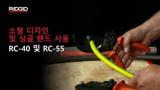 RIDGID Manual Ratchet Cable Cutters 수동 래칫 작동 케이블 절단기 [upl. by Starlene115]