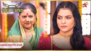 Paresh ki maa ne maara Roshni ko taana  Ep106  Highlights  Udne Ki Aasha  MonSun  9PM [upl. by Ralf]