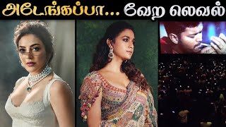 SOCIAL MEDIA  அலப்பறைகள்  Kajal to Keerthi  Ghilli ReRelease  Rakesh amp Jeni [upl. by Aisyram]