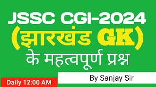 JHARKHAND GK  JSSC CGL JTET  jssccgl jtet [upl. by Guarino]