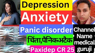 paxidep cr 125 mg  paxidep cr 25 hindi  paxidep cr 25 mg hindi  paxidep cr 125 hindi  paxidep [upl. by Aborn]