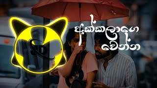 akkalage wenna  අක්කලාගෙ වෙන්න  slowed and reverb  sinhala song [upl. by Uhp485]