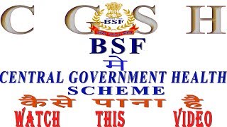 HOW TO FILL CGHS CARD ONLINE APPLICATION IN BSF [upl. by Eelinej158]