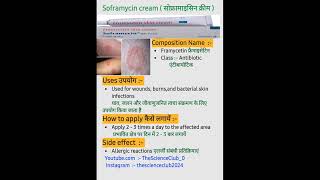 Soframycin cream kaise use karte hai or kon si bimari me kam aati hai shortvideo tebuconazole [upl. by Yorgerg]