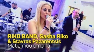 RIKO BAND Sasha Sandra Stavros Pazarentsis  Matia Mou Omorfa [upl. by Aniratak]