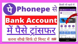 phone pay se kisi bhi bank account me Paisa kaise transfer kare account number se 2024 [upl. by Carena607]