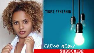 Tigist Fantahun  ትግስት ፋንታሁን [upl. by Celestine]