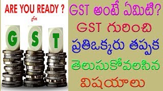 What is GST explanation about GST bill in telugu [upl. by Andromada]