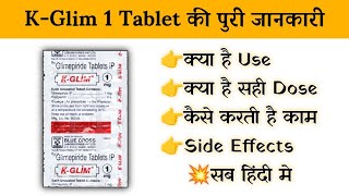 K Glim 1mg Tablet Uses  Price  Composition  Dose  Side Effects  Review  in Hindi [upl. by Frere]