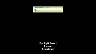 Part4 Eps Topik Book 1 7lesson2vocabulary epstopik epstopiklesson epstopikbook korean [upl. by Brianne137]