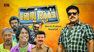 Best Actor  Malayalam Full Movie HD  Mammootty Nedumudi Venu Lal Salim Kumar Vinayakan [upl. by Eniledam]