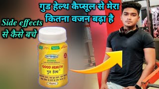 Good health capsule Review After 3 months  Good Health capsule ke fayde our nukshan [upl. by Ateval]