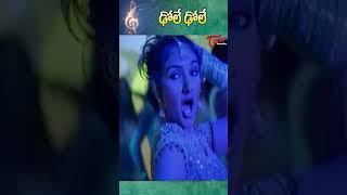 Dhole Dhole Song  Adi Lakshmi Movie  Srikanth  Sri Devi shorts youtubeshorts ytshorts [upl. by Naitsirt553]