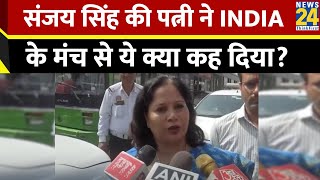 200 सीटों का आंकड़ा भी पार नहीं करेगी AAP सांसद Sanjay Singh की पत्नी Anita Singh [upl. by Eniroc]