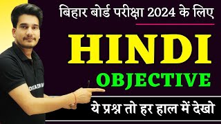 Class 12th Hindi Important Objective Question Answer  Bihar Board Exam 2024 Hindi  Education Baba [upl. by Nevur]