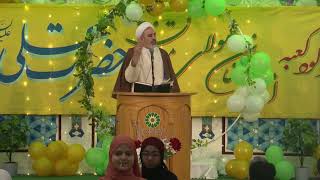 The Islamic Centre of England Presents Birth Anniversary of Imam Ali as 2024 [upl. by Keligot]