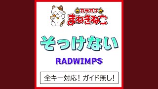 そっけない 3KEY（カラオケ） Originally Performed By RADWIMPS [upl. by Mandie]