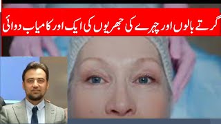 Beta Carotene Plus  Solution to Wrinkles and Hair Fall [upl. by Dolora]