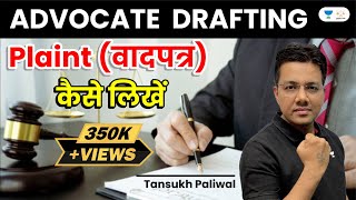 How to write Plaint  Advocate Drafting  Tansukh Paliwal  Linking Laws [upl. by Perot18]