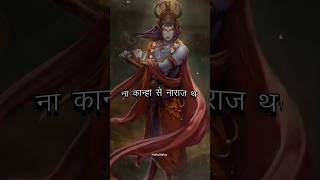 Karna ki dukh bhari gatha  mahabharat  Sangharsh part 3 shorts karn mahabharat viral trending [upl. by Aerona]