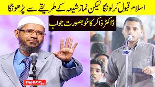 Agr Islam Qabool kru to namaz shia ya sunni Dr zakir naik best answer in urdu hindi [upl. by Lebezej207]