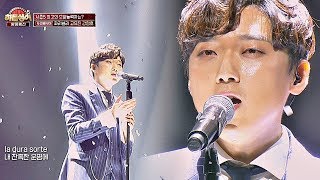 파리넬리 고유진Ko Yujin 강형호 소름끼치는 아리아↗ 눈물♬ 히든싱어5hidden singer5 14회 [upl. by Urias]