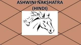 Ashwini Nakshatra HINDI [upl. by Ahsillek]