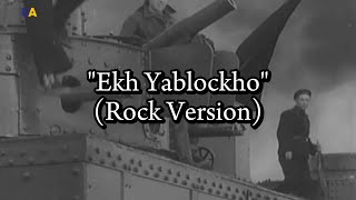 quotEkh Yablochkoquot Rock Version [upl. by Pearce]