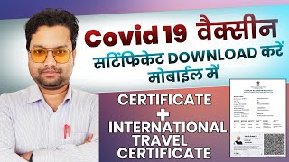 How to download Covid19 Vaccine certificate 💉 कोविड वैक्सीन सर्टिफिकेट कैसे डाउनलोड करें [upl. by Sabine]