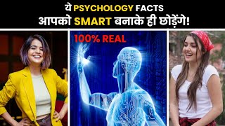 10 Psychology Facts  Motivational  Psychology Of Human Behaviour  Fact Video  uttamfact [upl. by Stockwell]