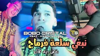 Bobo Cristal 2024  Nabghi Sal3a Fermage  رقصي ديري طاباج  Avec Manini Sahar  Live Solazur [upl. by Madid]