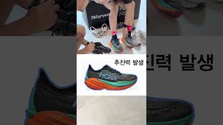 사고싶은 러닝화 shorts hoka 마하x2 호카러닝화 온러닝 클라우드몬스터 알파플라이 런닝화 [upl. by Suolevram]