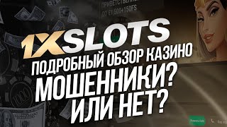 1xslots казино обзор вывод денег отзывы регистрация официальный сайт Мошенники 1xslots [upl. by Allegra881]