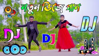 Notun Dj Gan 2024  Bangla Dj Gan 2024  নতুন ডিজে গান ২০২৪  Dj Songs 2024 Bangla Cover Dance 2024 [upl. by Koser]